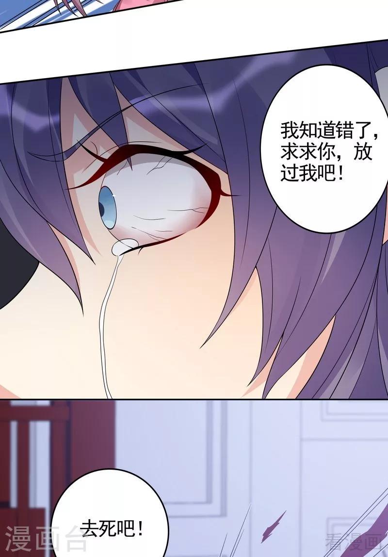 第87话 君若怜之死27