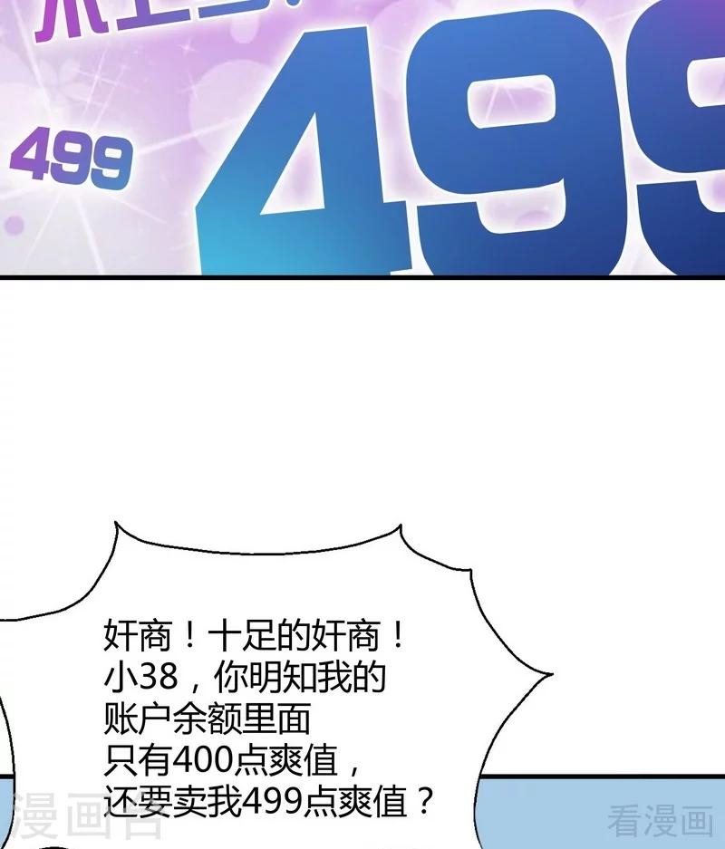 第10话 兑换生命药水26