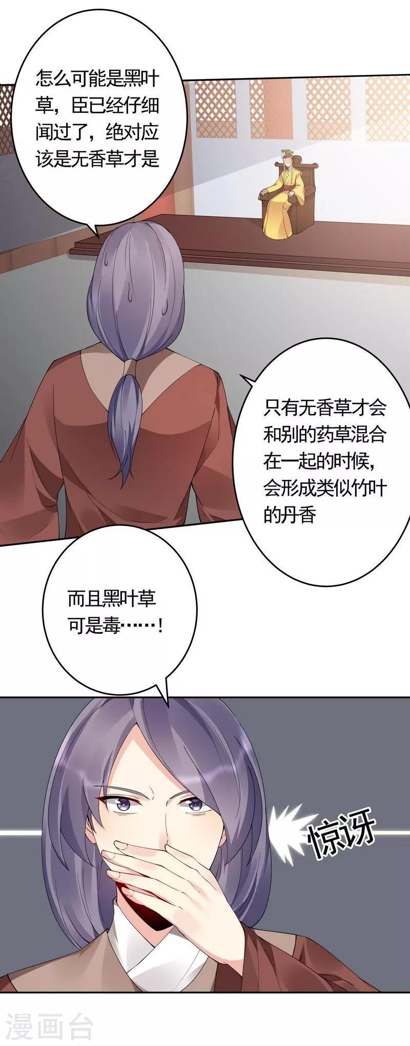 第63话 打脸啪啪啪16