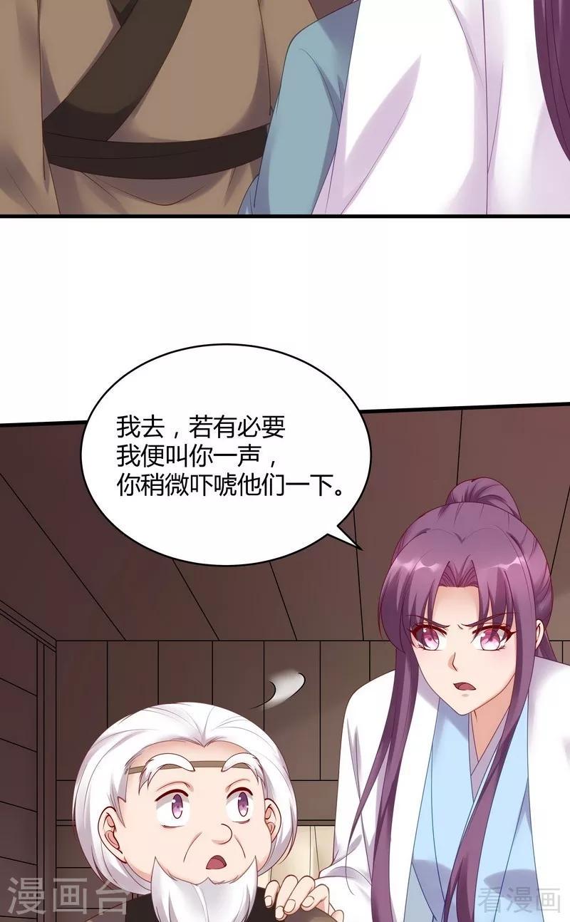 第44话 好久不见君若怜！27