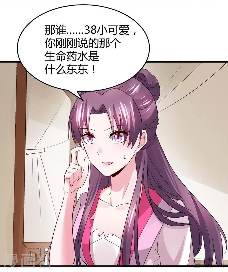第5话 开启打脸系统53