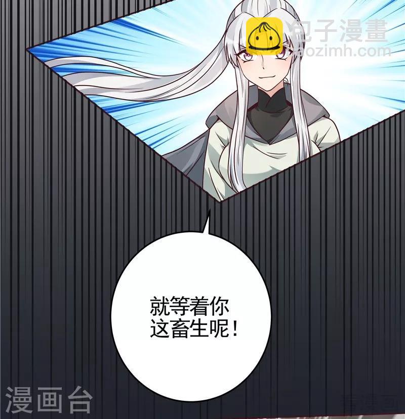 第110话 你让我刮目相看23