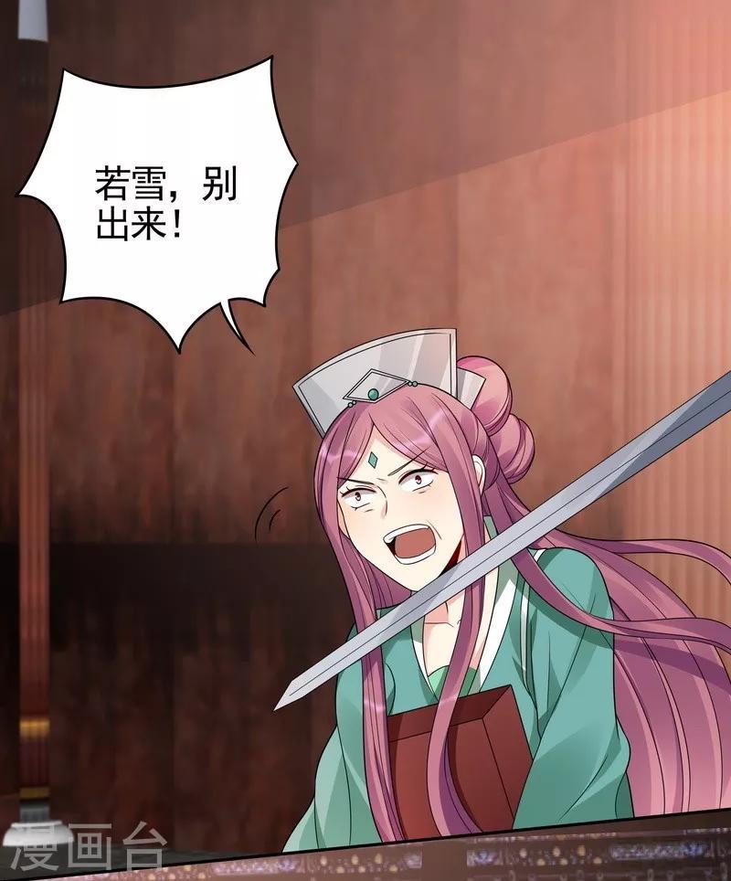 第89话 君家大夫人之死22