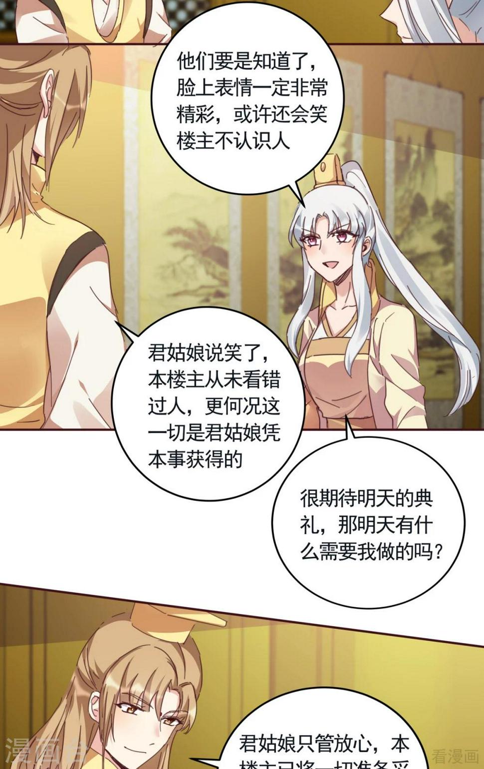 第160话 我知道你的秘密7