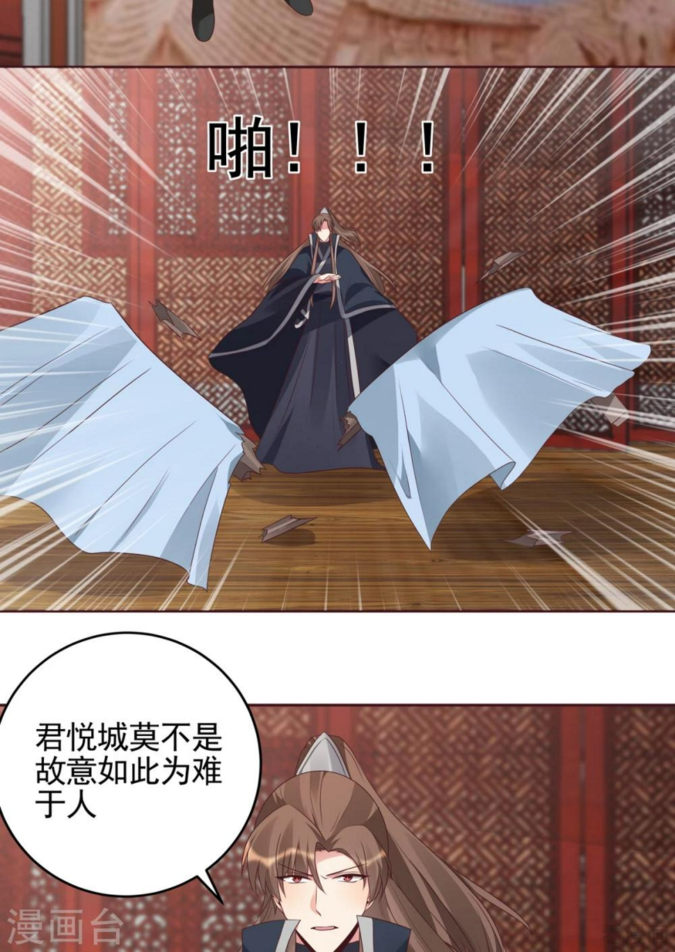 第140话 熟悉的感觉23