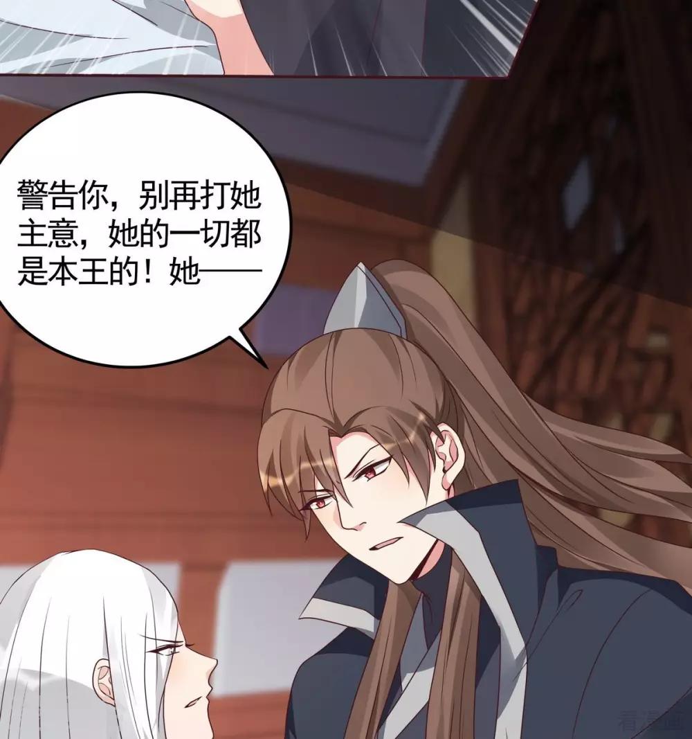 第124话 敢抢我的人？35