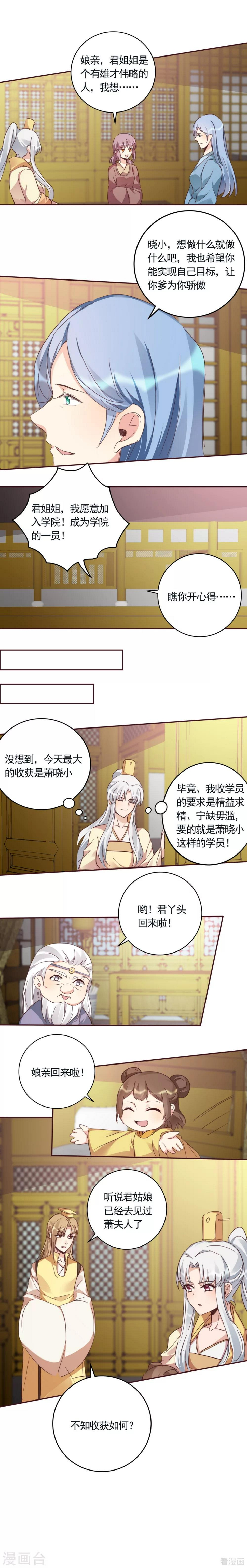 第160话 我知道你的秘密5
