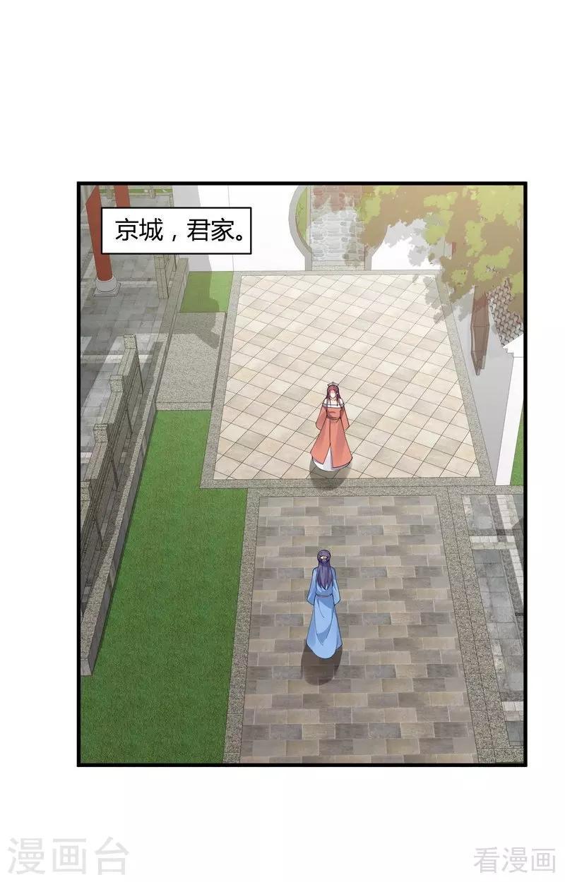 第46话 小白失明了5