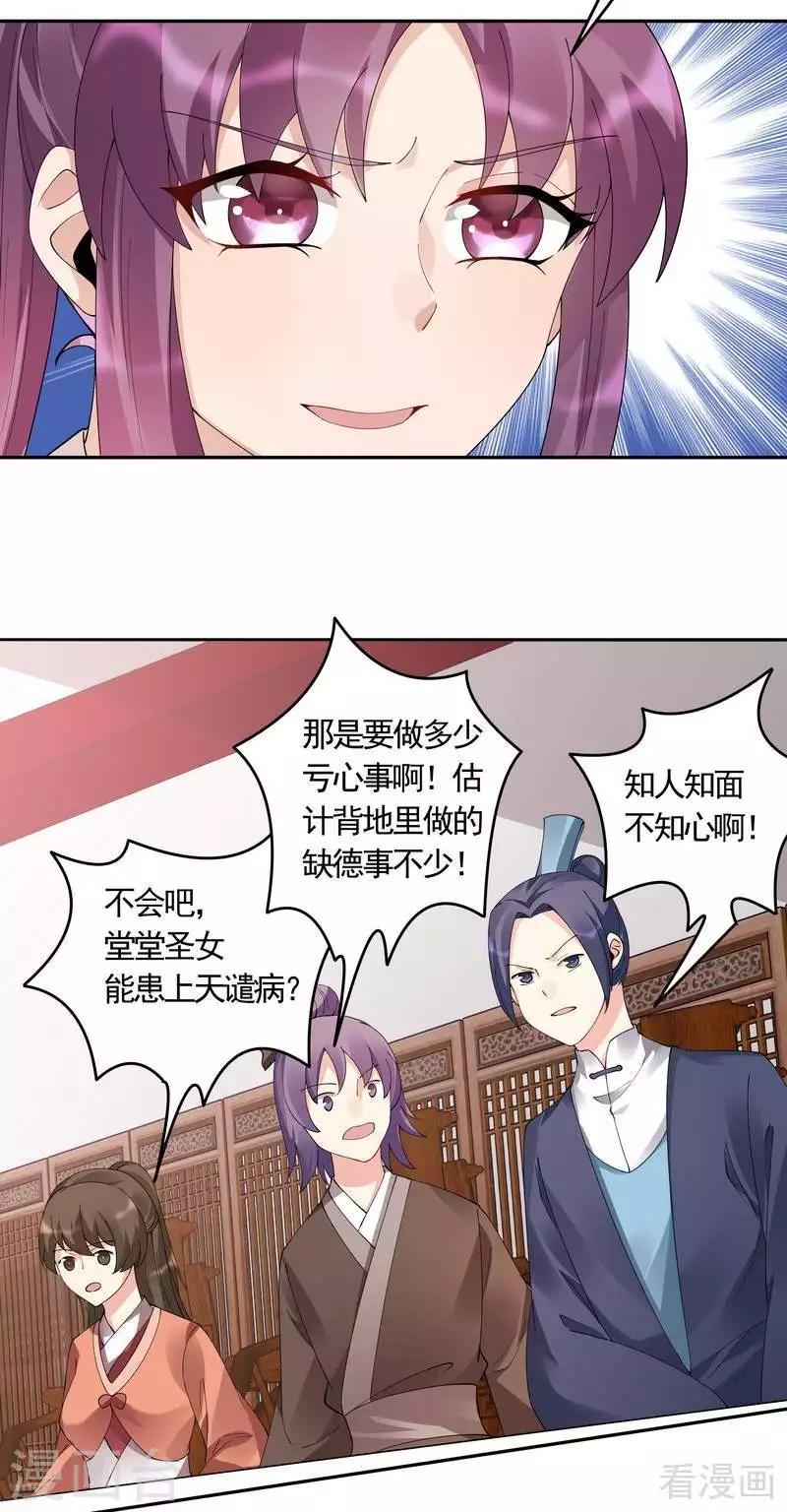 第66话 打脸君傲天10