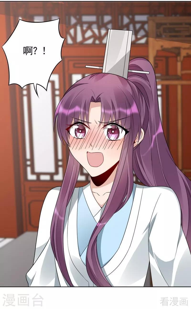 第81话 做我的王妃30