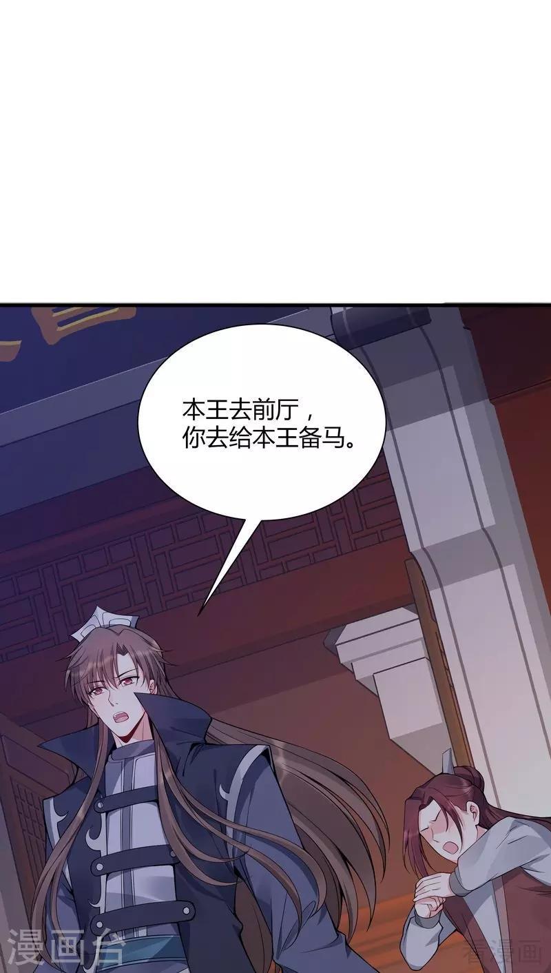 第39话 平级对决22