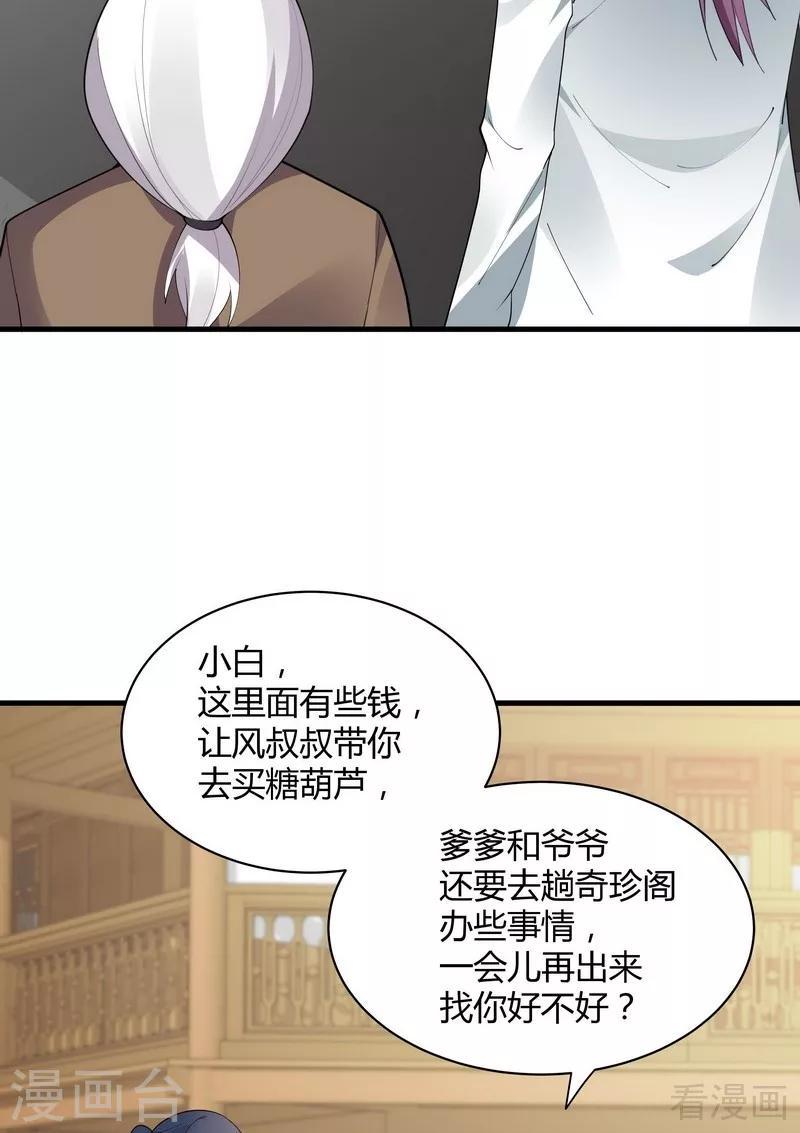 第43话 小白与小少年13