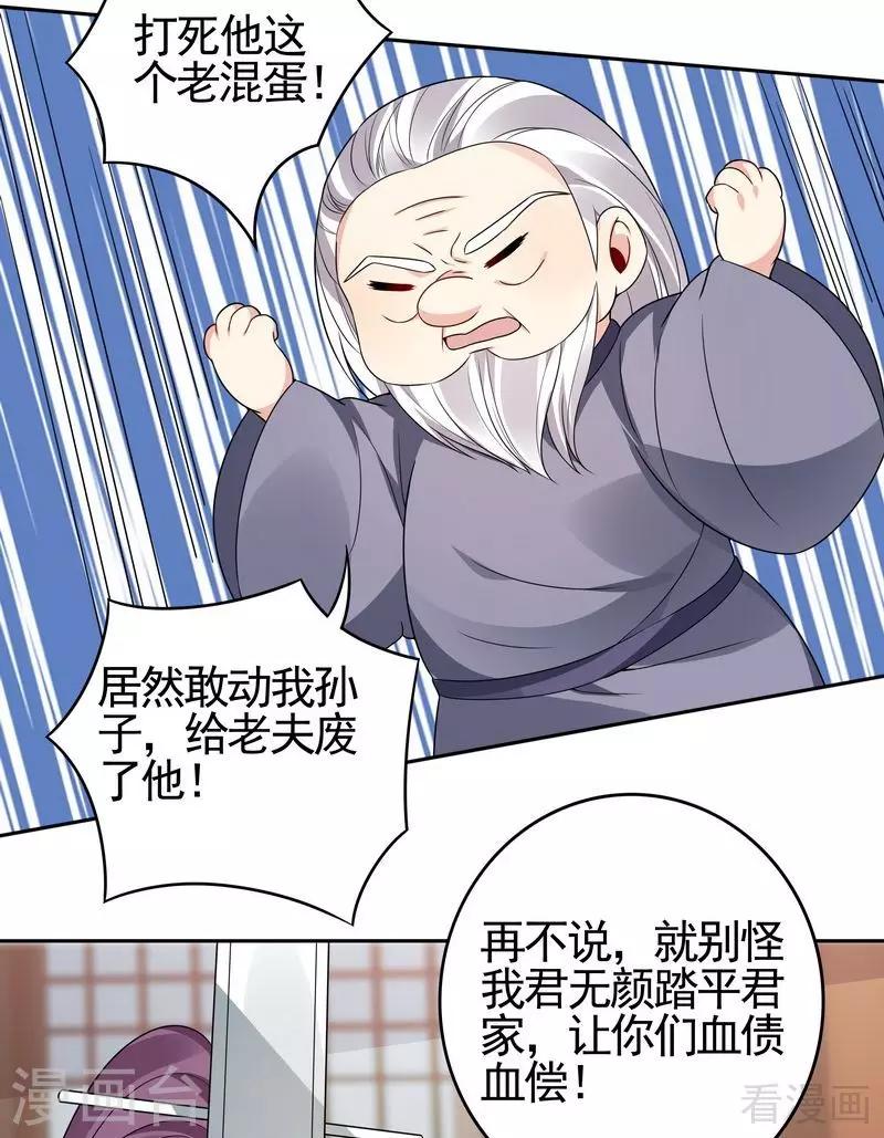 第83话 新仇旧恨，血债血偿22