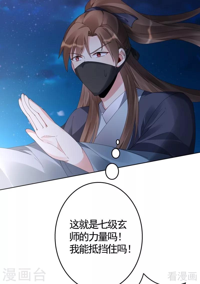 第72话 傀儡术30