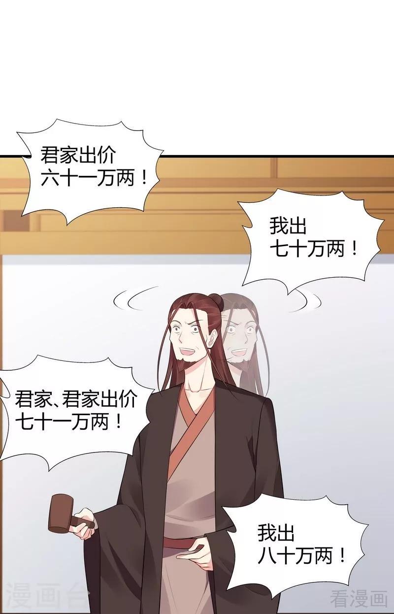 第24话 到底是谁横插一脚！31