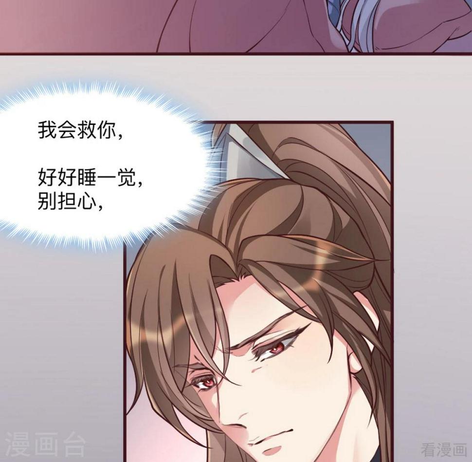 第162话 身中剧毒？！26