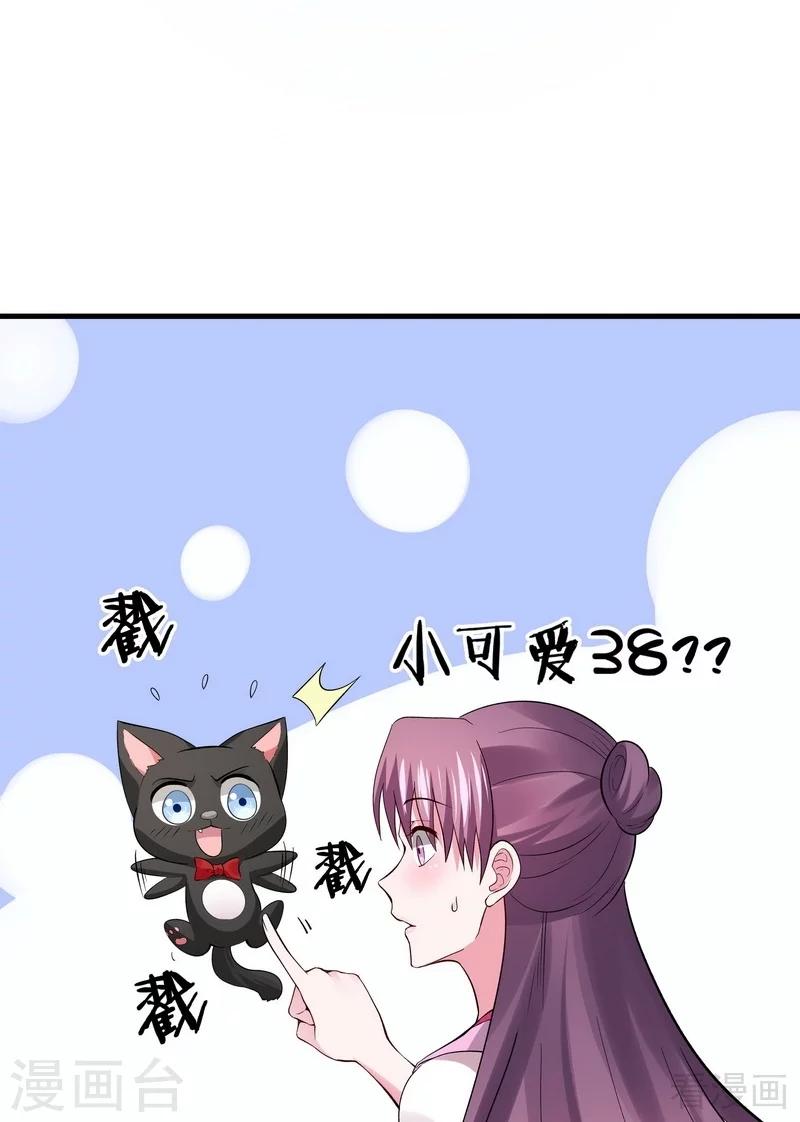 第5话 开启打脸系统40