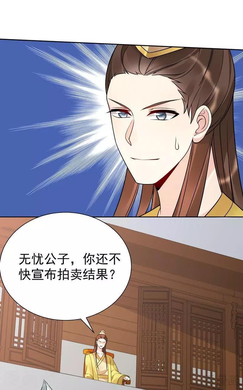 第52话 战王这是疯了吗!25