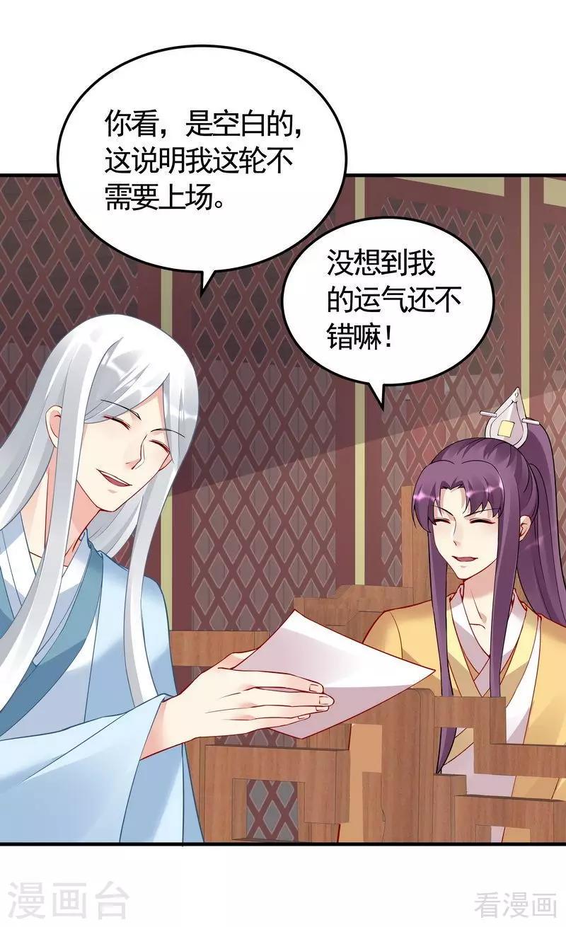第58话 皇族VS世家贵族9