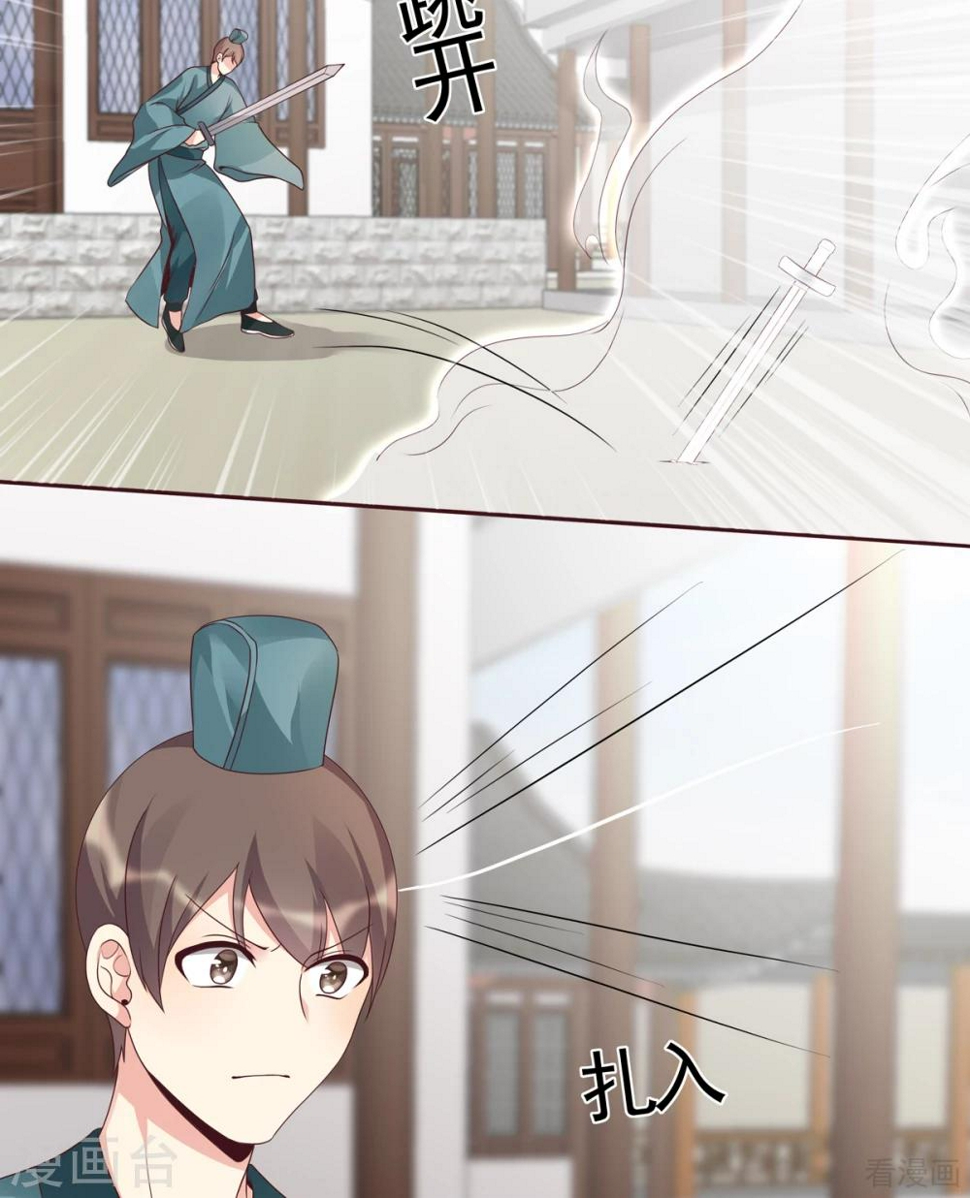 第138话 女人可不是弱者16