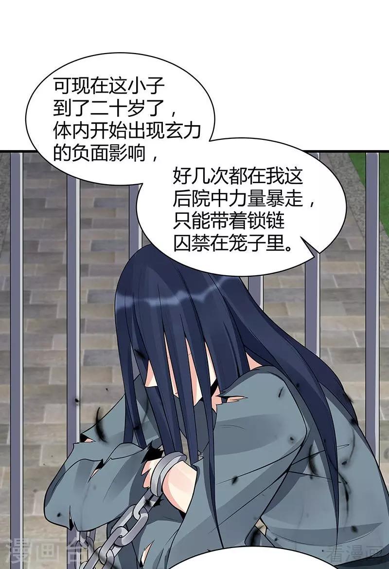 第19话 满脸毒血的男人40