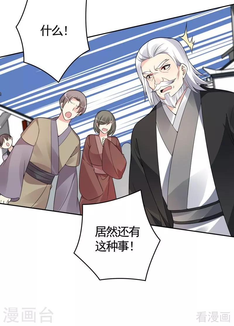 第77话 君无颜杀了”君无言“31