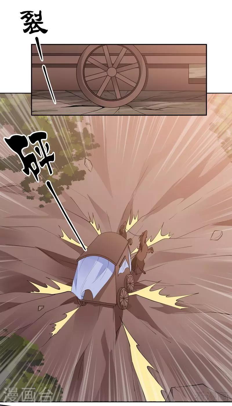 第67话 君无颜是我的！25