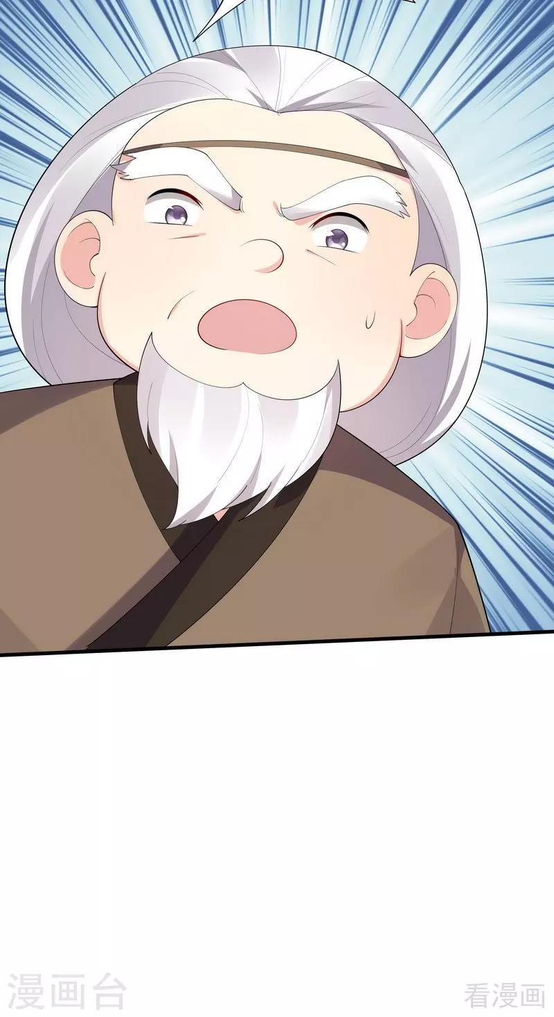 第46话 小白失明了32