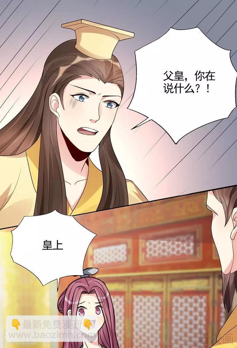 第101话 共进退6