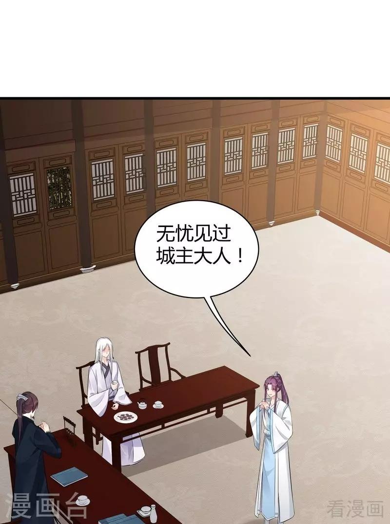 第27话 天价单品拍卖！24