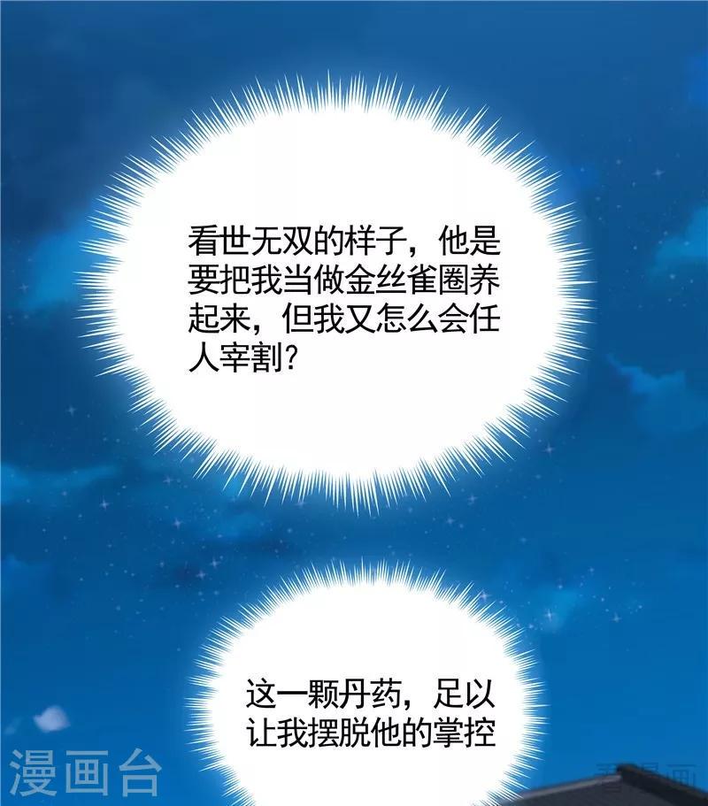 第114话 无忧出品18