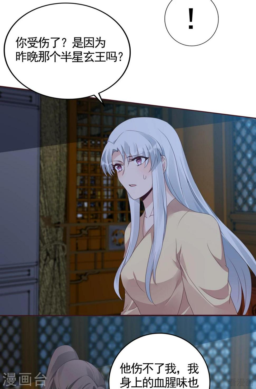 第135话 谢谢你的理解6