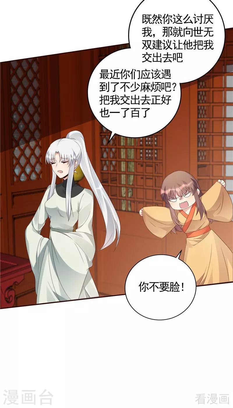 第116话 你都会是我的25