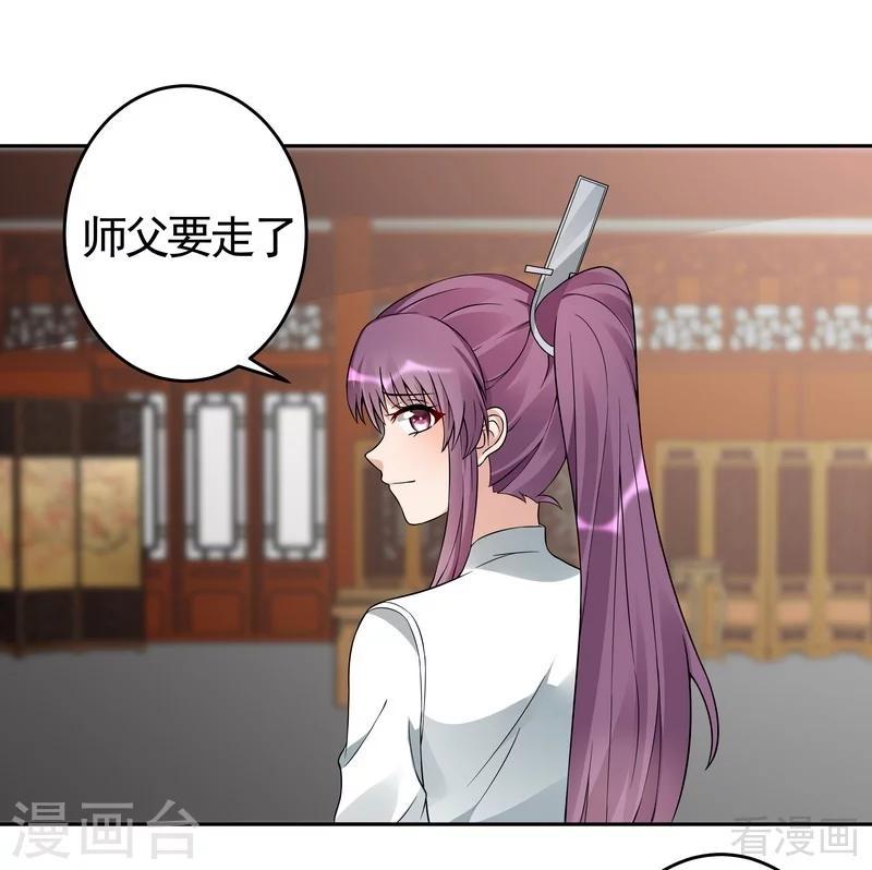 第94话 我算是你的什么人21