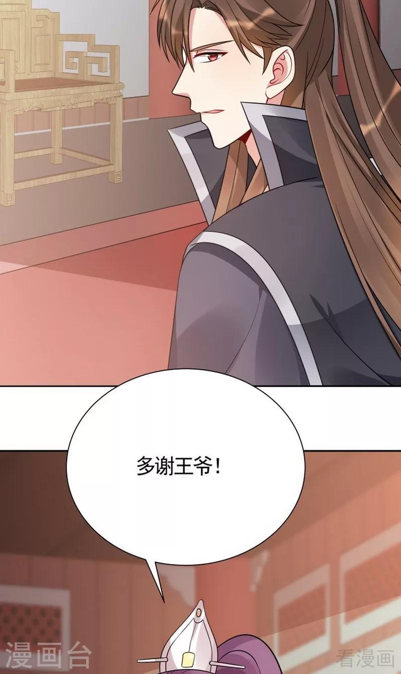 第57话 争夺血玉擂台赛19