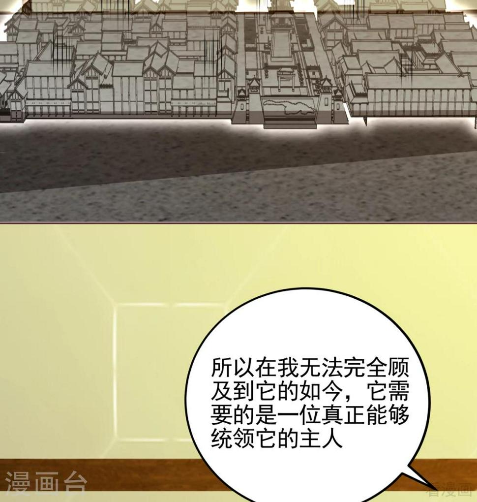 第144话 真正的主人16