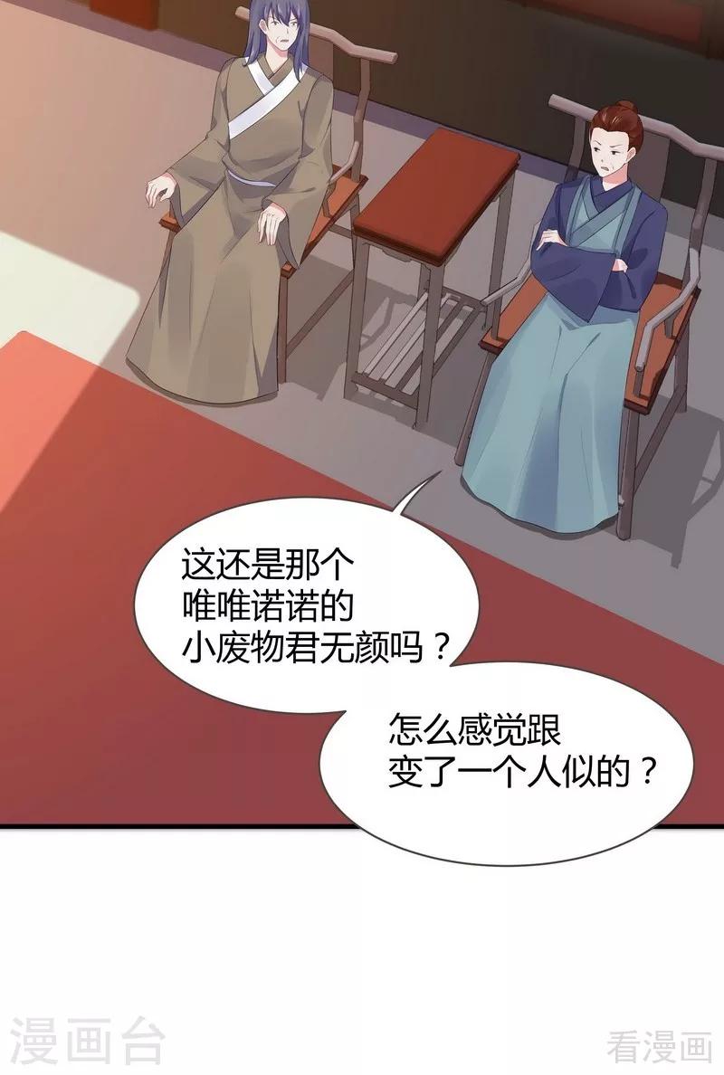 第9话 我君无颜要退婚！27