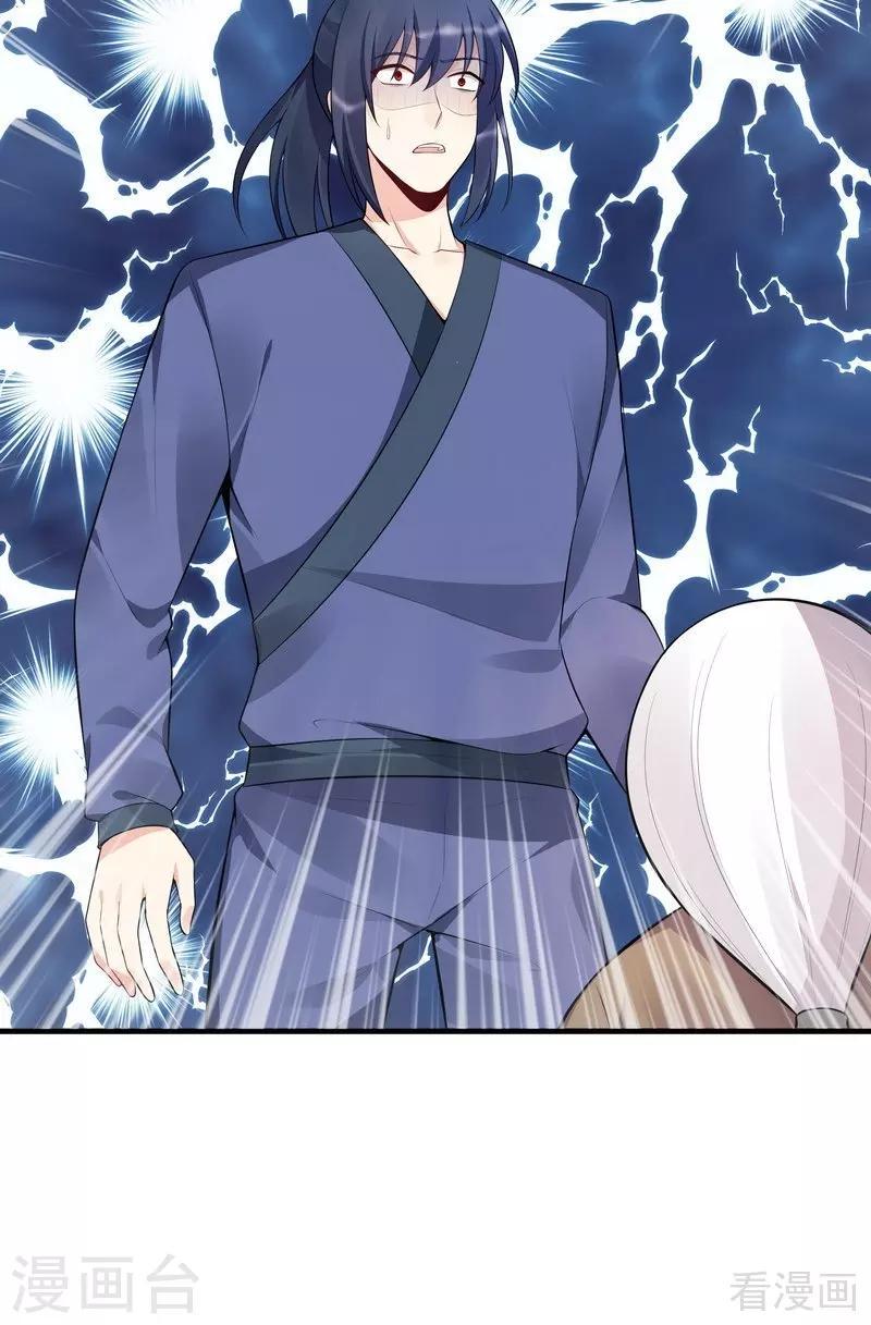 第36话 拜师修炼15
