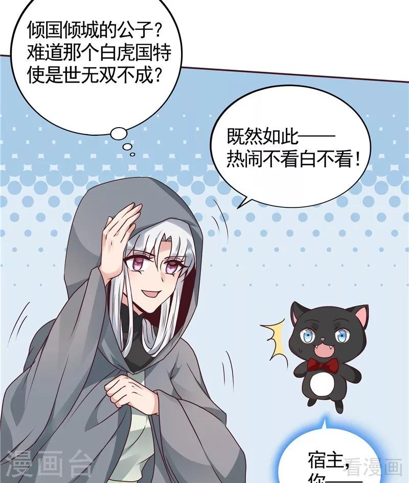 第111话 那是你吗？29