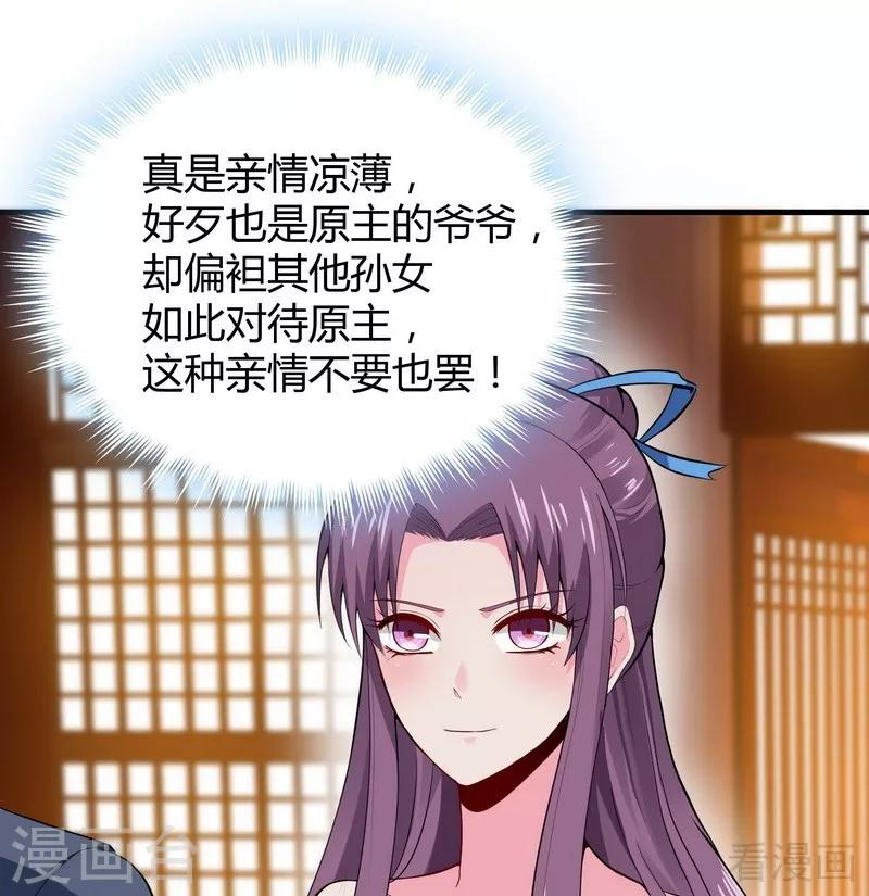 第8话 太子殿下与婚约43