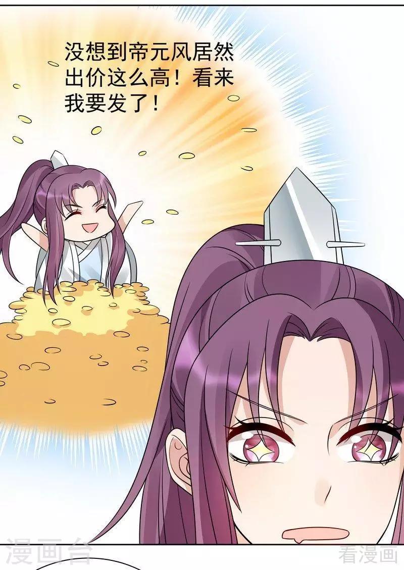 第52话 战王这是疯了吗!23