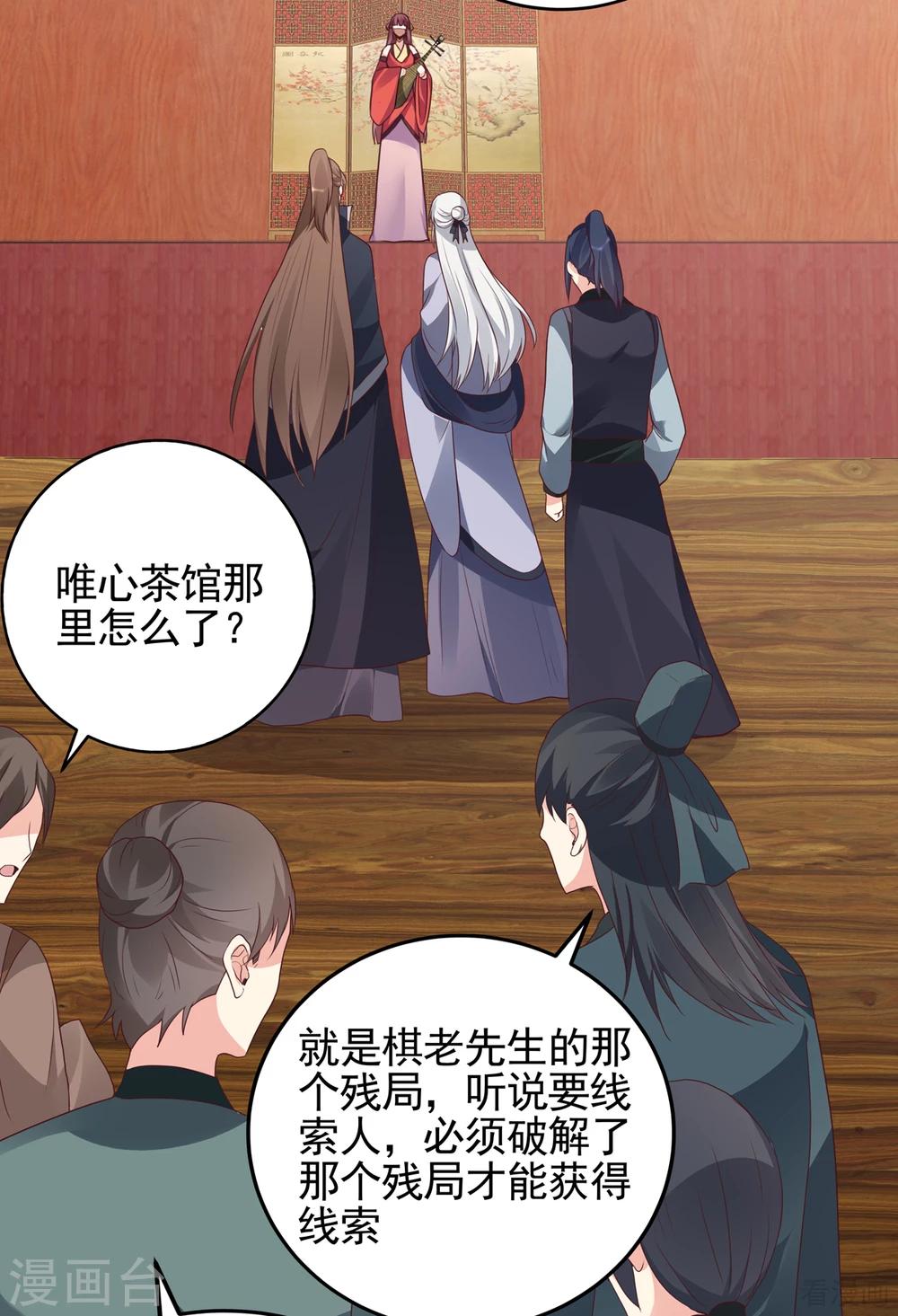 第140话 熟悉的感觉27