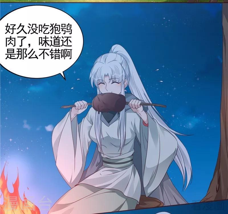 第111话 那是你吗？2