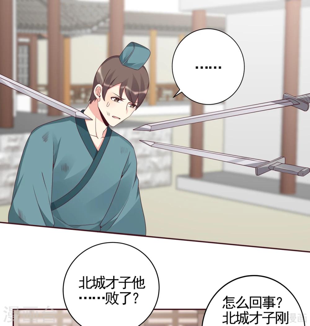 第139话 下一个挑战0