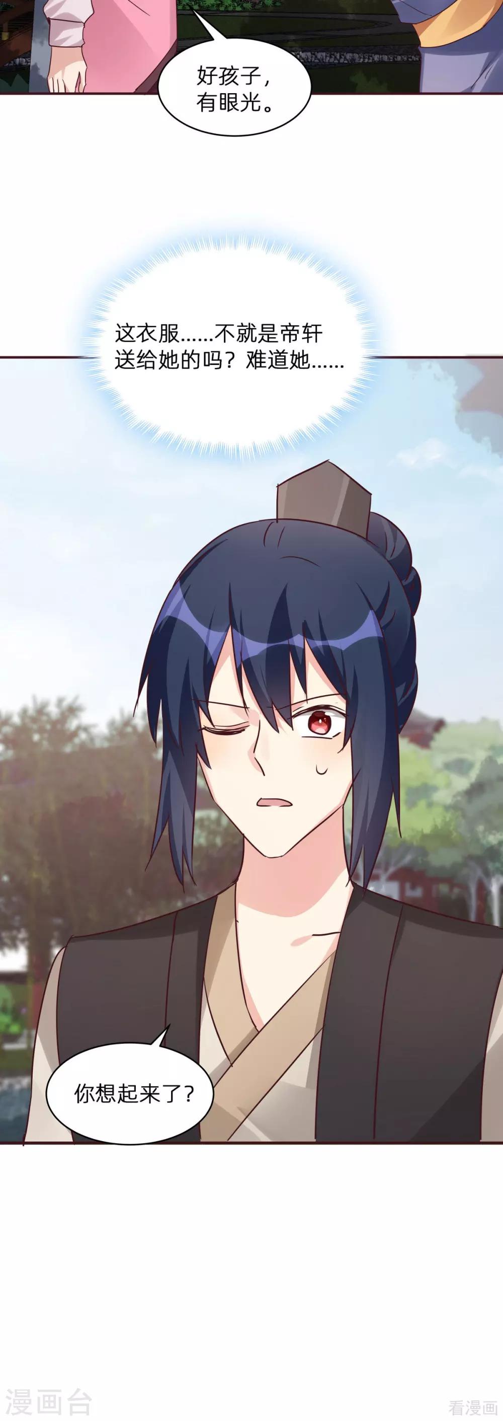 第175话 她想起来了？24