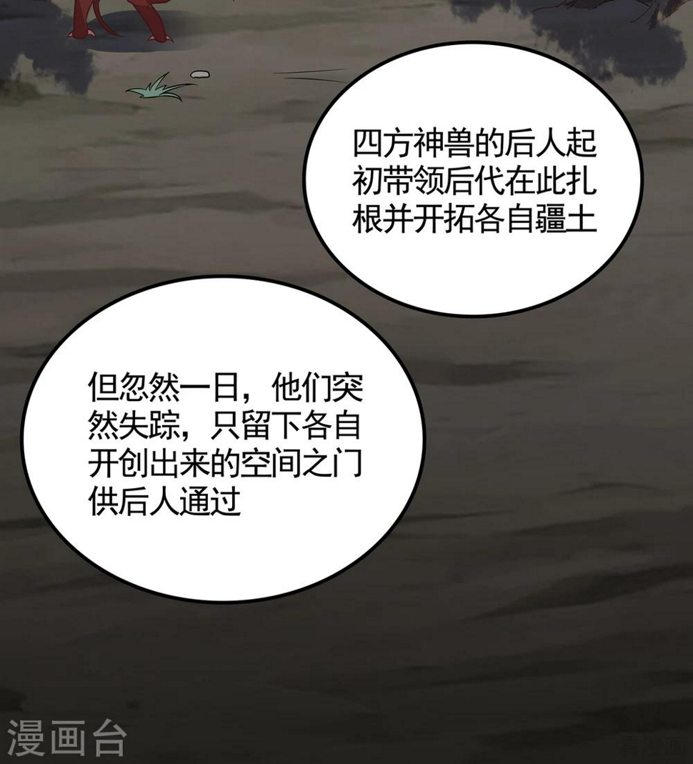 第133话 破残局29