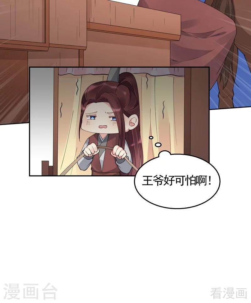 第67话 君无颜是我的！13
