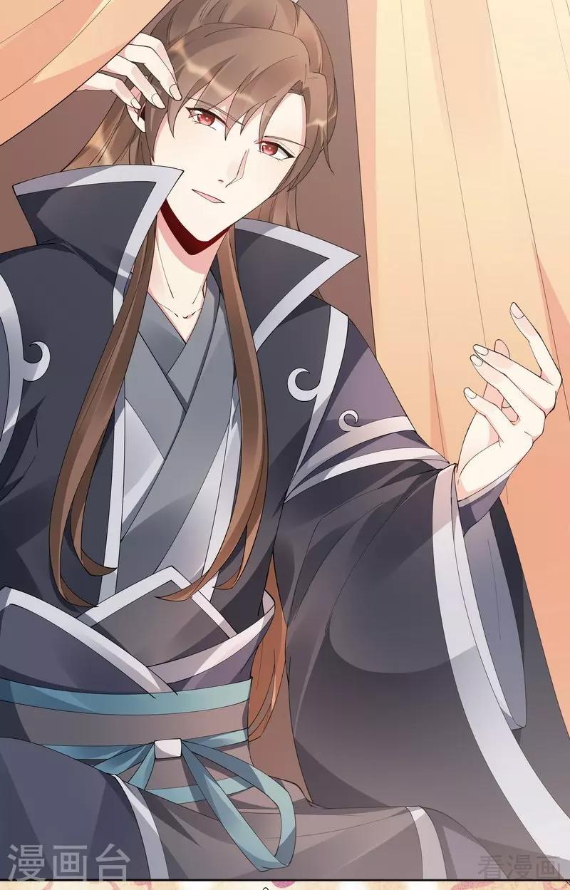 第67话 君无颜是我的！7
