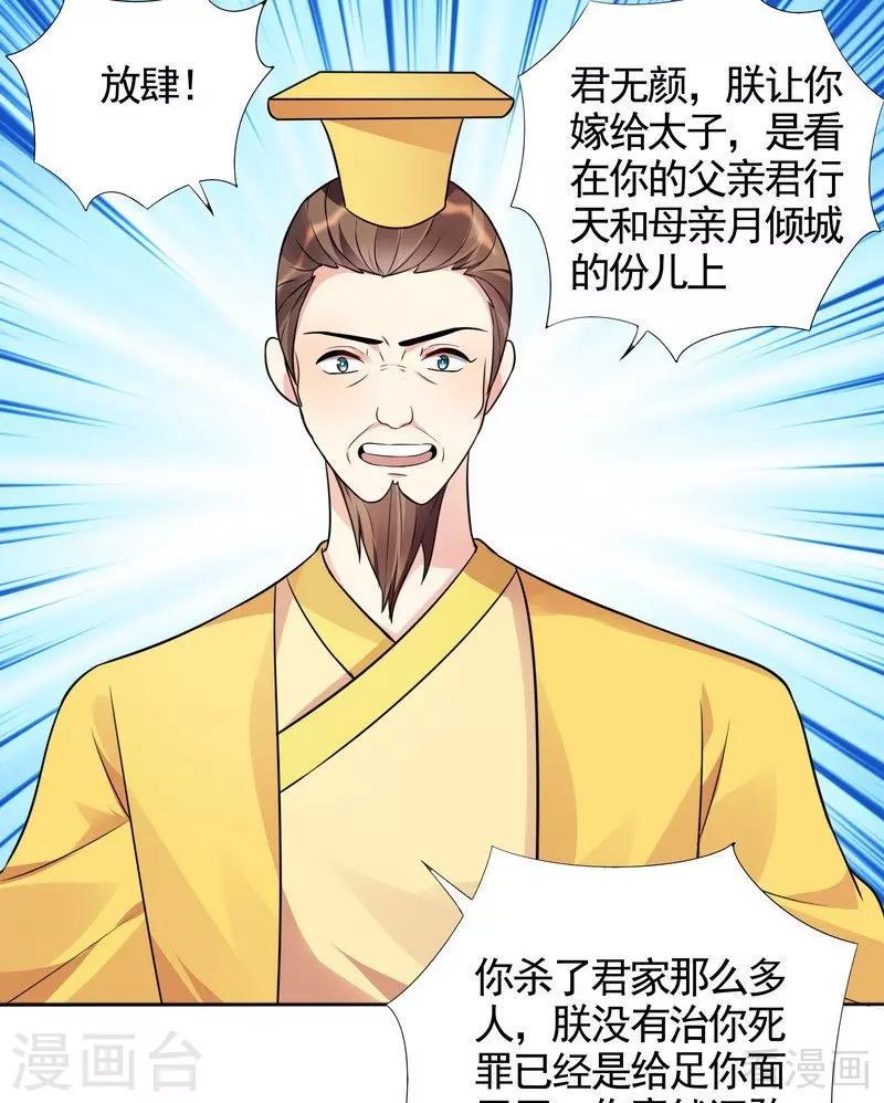 第101话 共进退19
