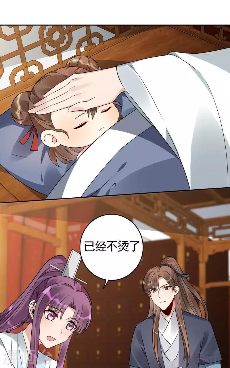 第82话 吃干抹净要负责12